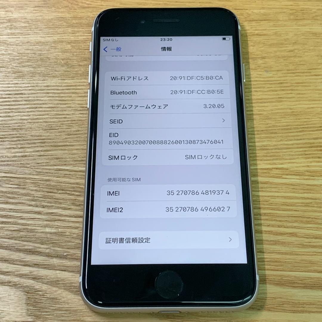 S11 超美品 iPhone SE 第3世代 64GB white おまけ付き