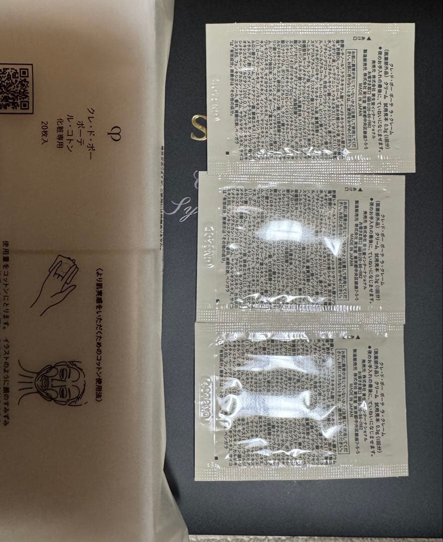 clé de peau ラクレーム　5g 2個 試用見本3包