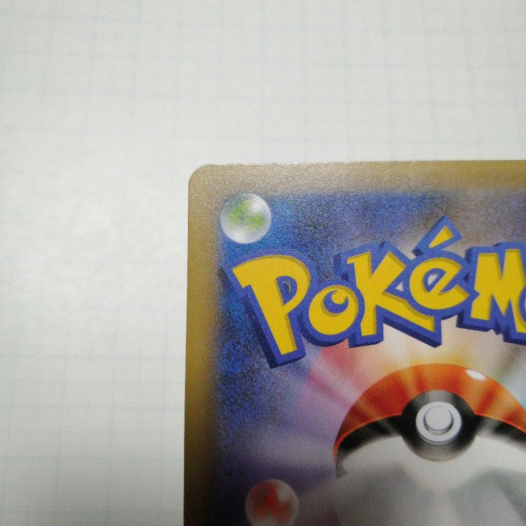 ポケモンカード　ピカチュウ　25th プロモ