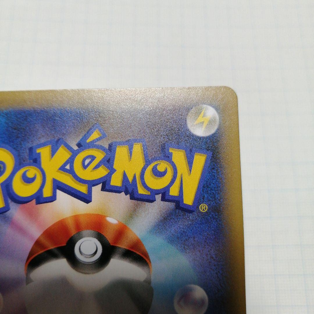 ポケモンカード　ピカチュウ　25th プロモ