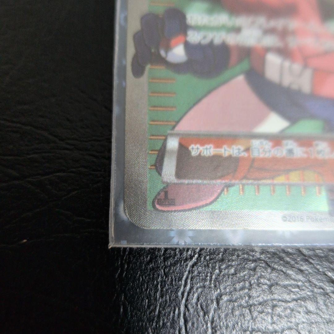 ポケモンレンジャー SR XY11 冷酷の反逆者 058/054 超美品