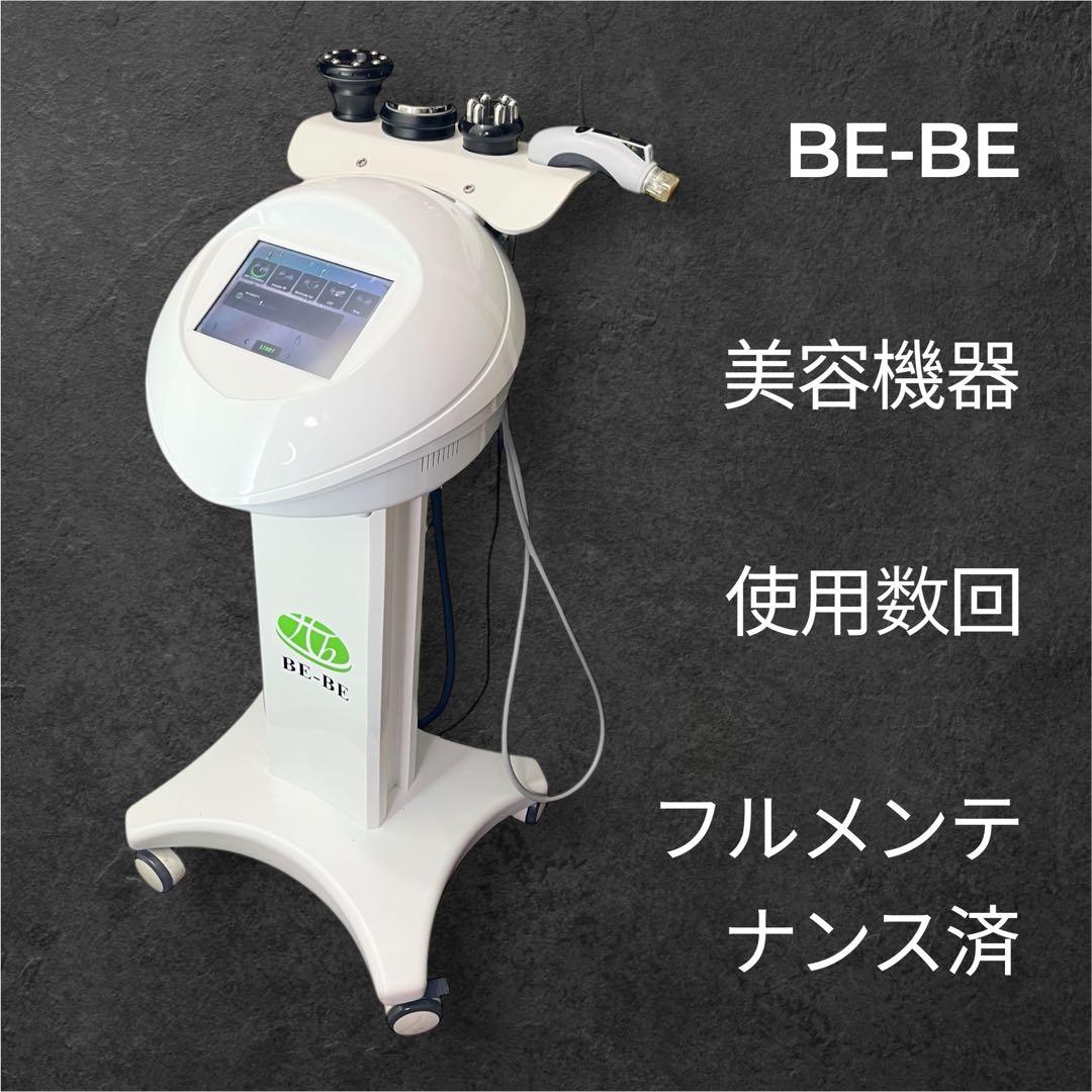 【エステティック通信 ベストアイテム受賞】BE-BE 美容 美顔 フェイシャル