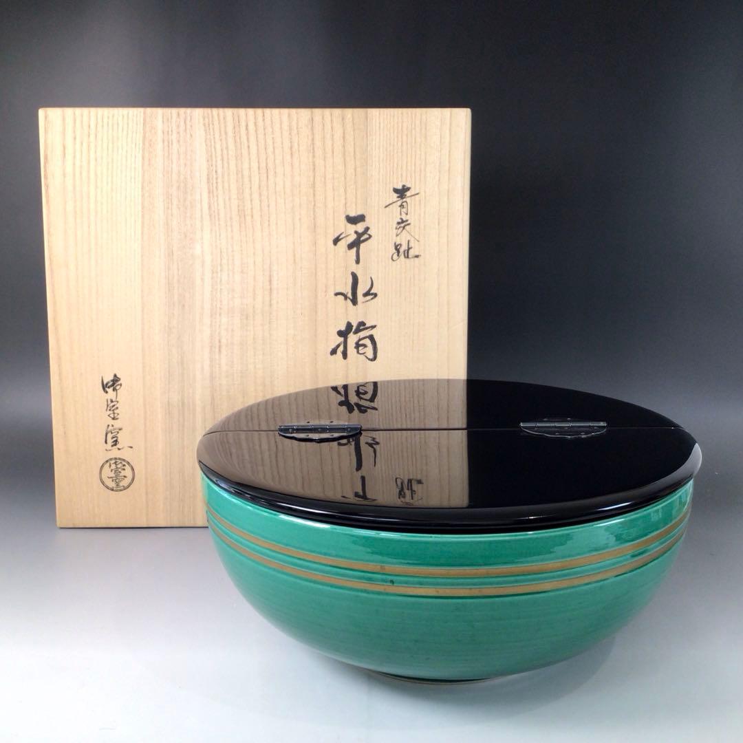 Ｒ９７５　水指　『御室窯造』『流水草花文』『青交趾』『平水指』　共箱　茶道具