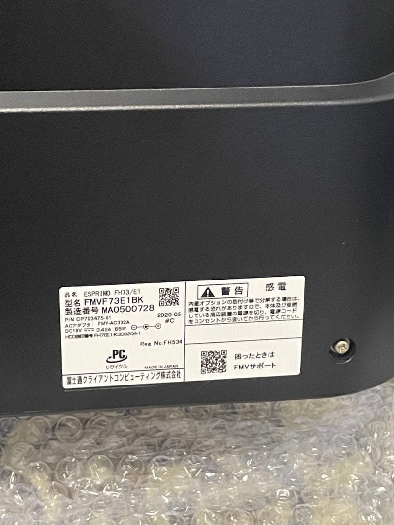 Windowsデスクトップ ESPRIMO FH73/E1 i7-8565 8GB 512GB SSD