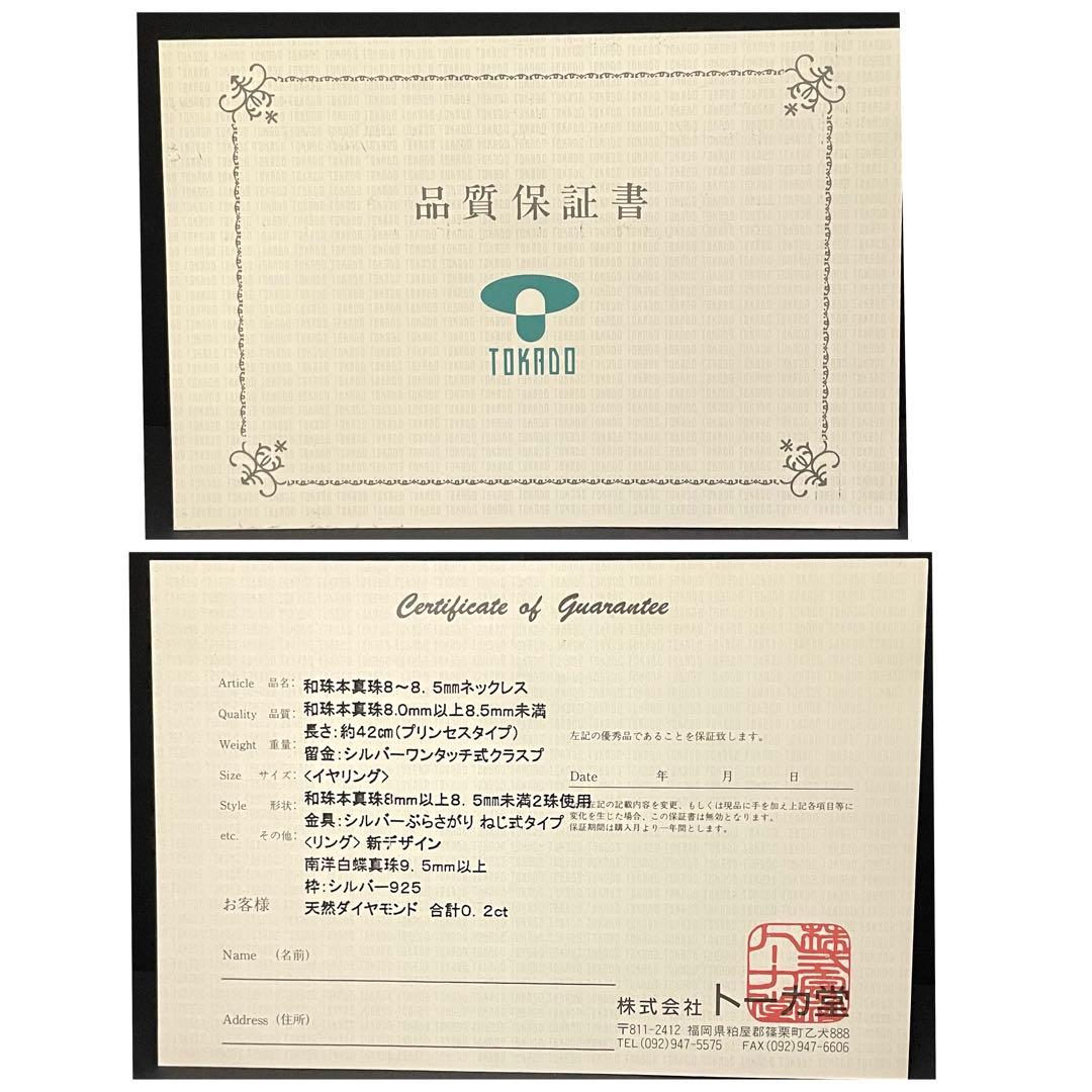 【超大珠✨3点セット】あこや真珠 8.0-8.5 ネックレス イヤリング パール