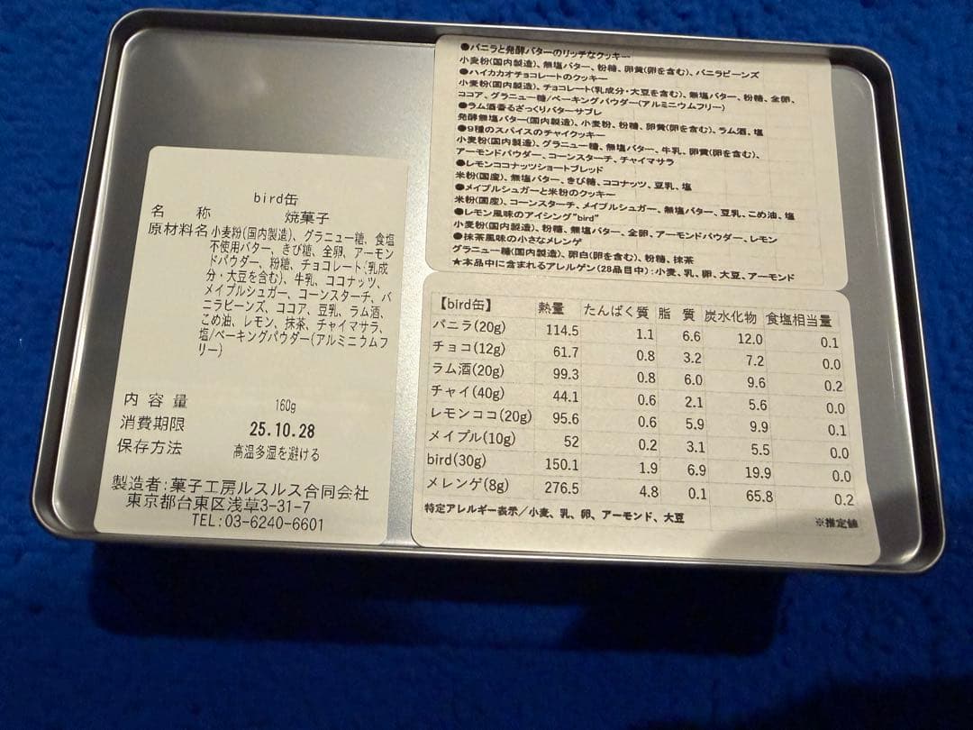 ミナペルホネン　ルスルス　クッキー缶　bird mina perhonen