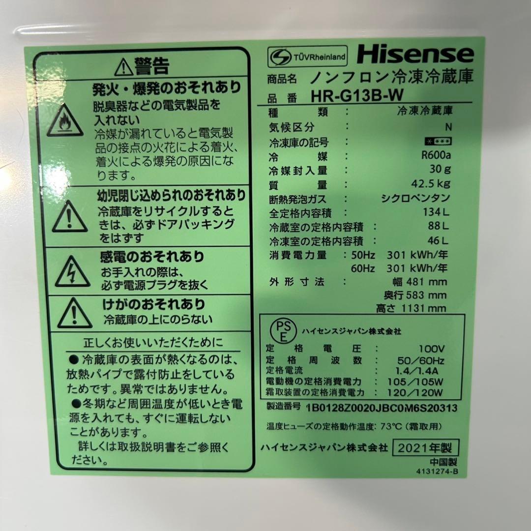 生活家電2点セット 2021年 冷蔵庫 洗濯機 お買い得 格安 d4048