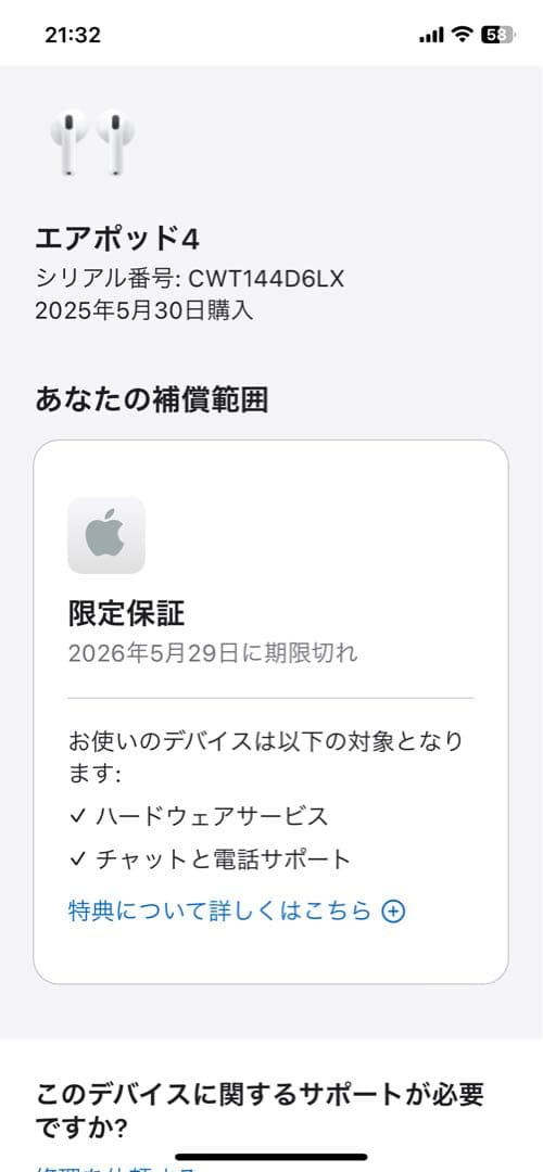 AirPods 4本体ホワイト