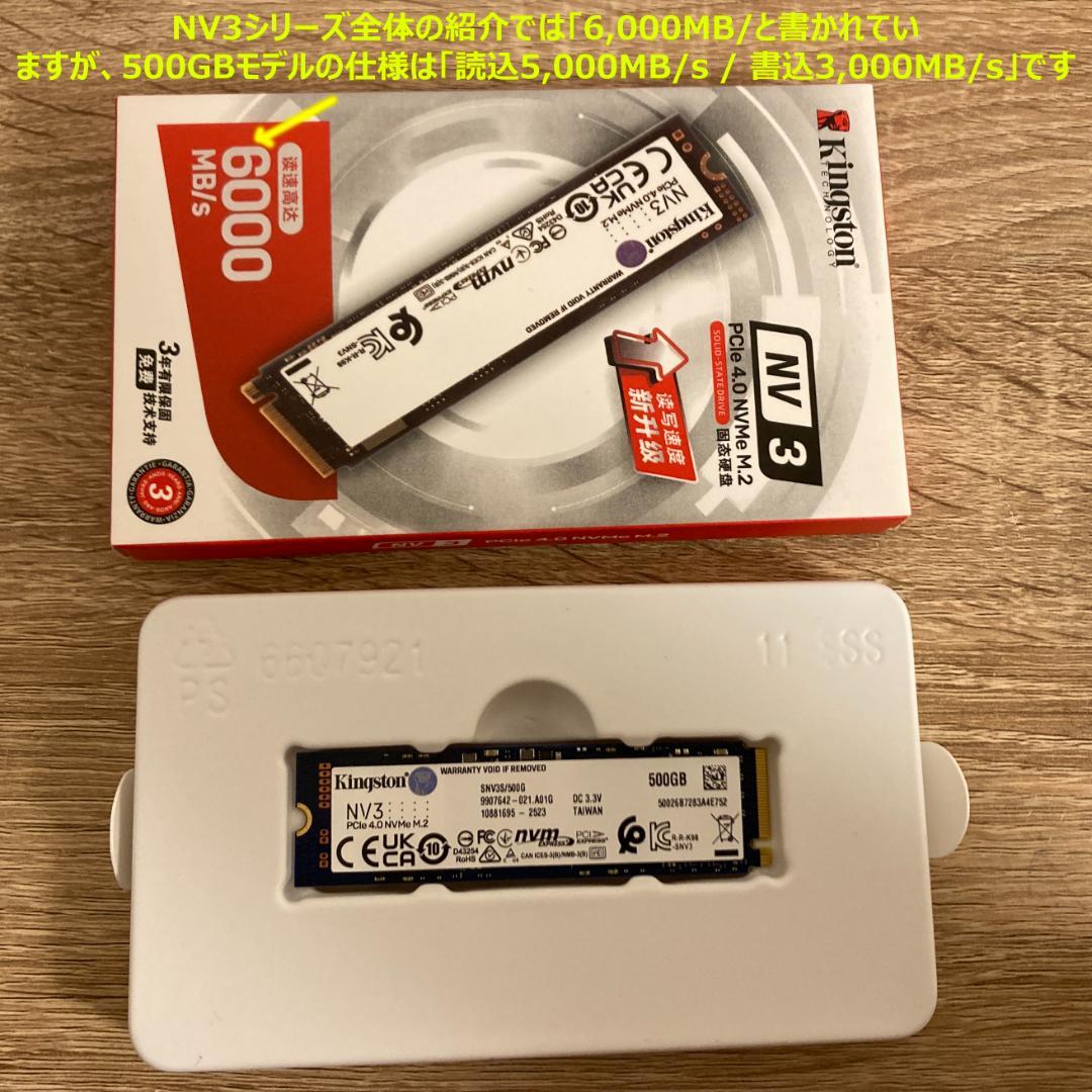 【未使用品】Kingston 500GB M.2 NVMe SSD Gen4x4