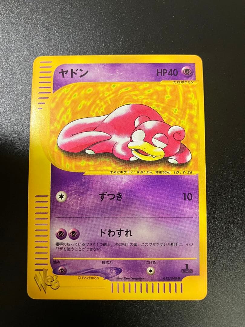 ポケモンカード ヤドン web 012/048 Slowpoke 151