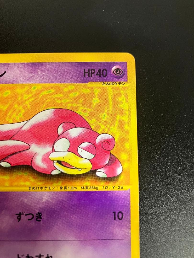 ポケモンカード ヤドン web 012/048 Slowpoke 151