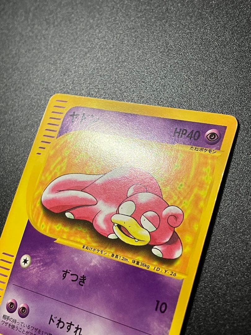 ポケモンカード ヤドン web 012/048 Slowpoke 151