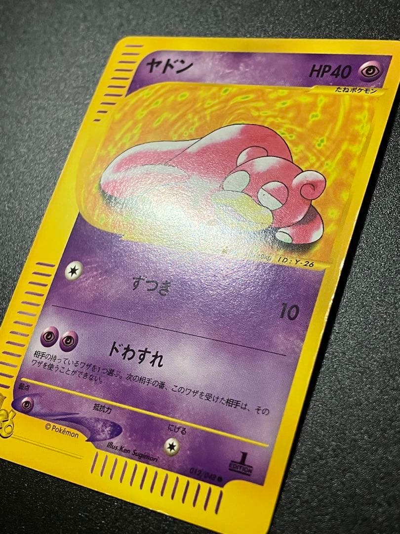ポケモンカード ヤドン web 012/048 Slowpoke 151