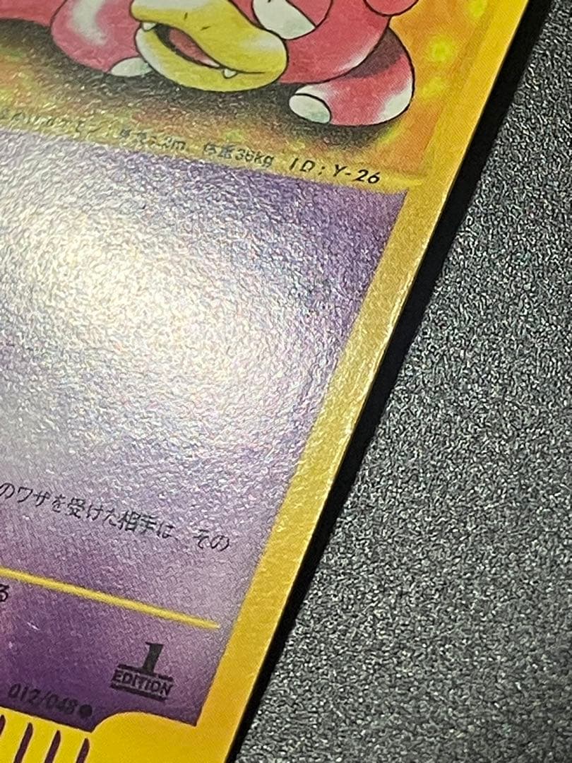 ポケモンカード ヤドン web 012/048 Slowpoke 151