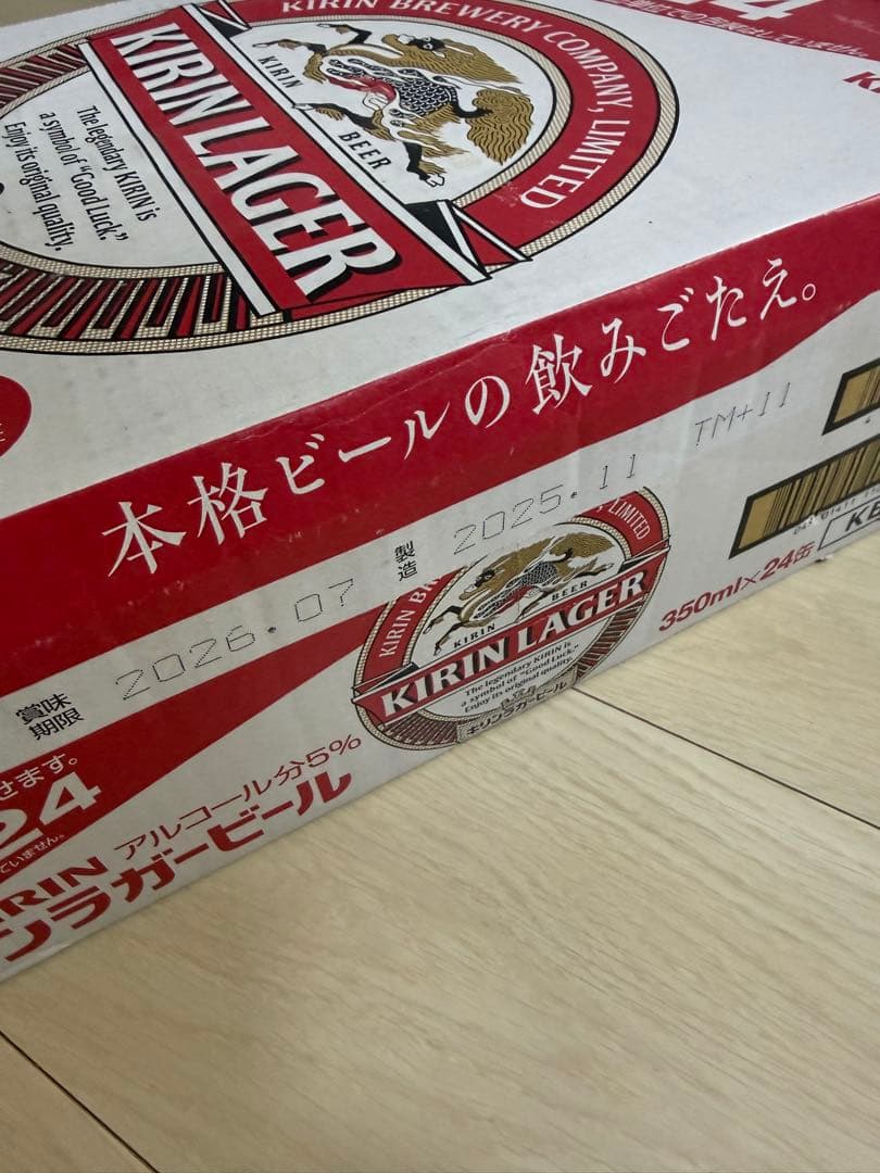 キリンラガー350ml✖️24本 2ケース