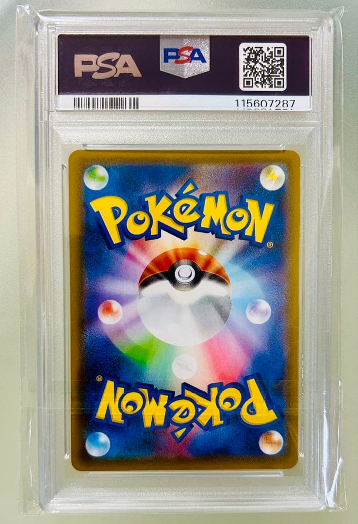 ✨PSA10✨ ポケモンカード S7R 蒼空ストリーム ヒガナの決意 SR