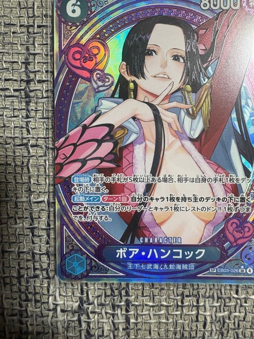 ボア・ハンコック トレーディングカード