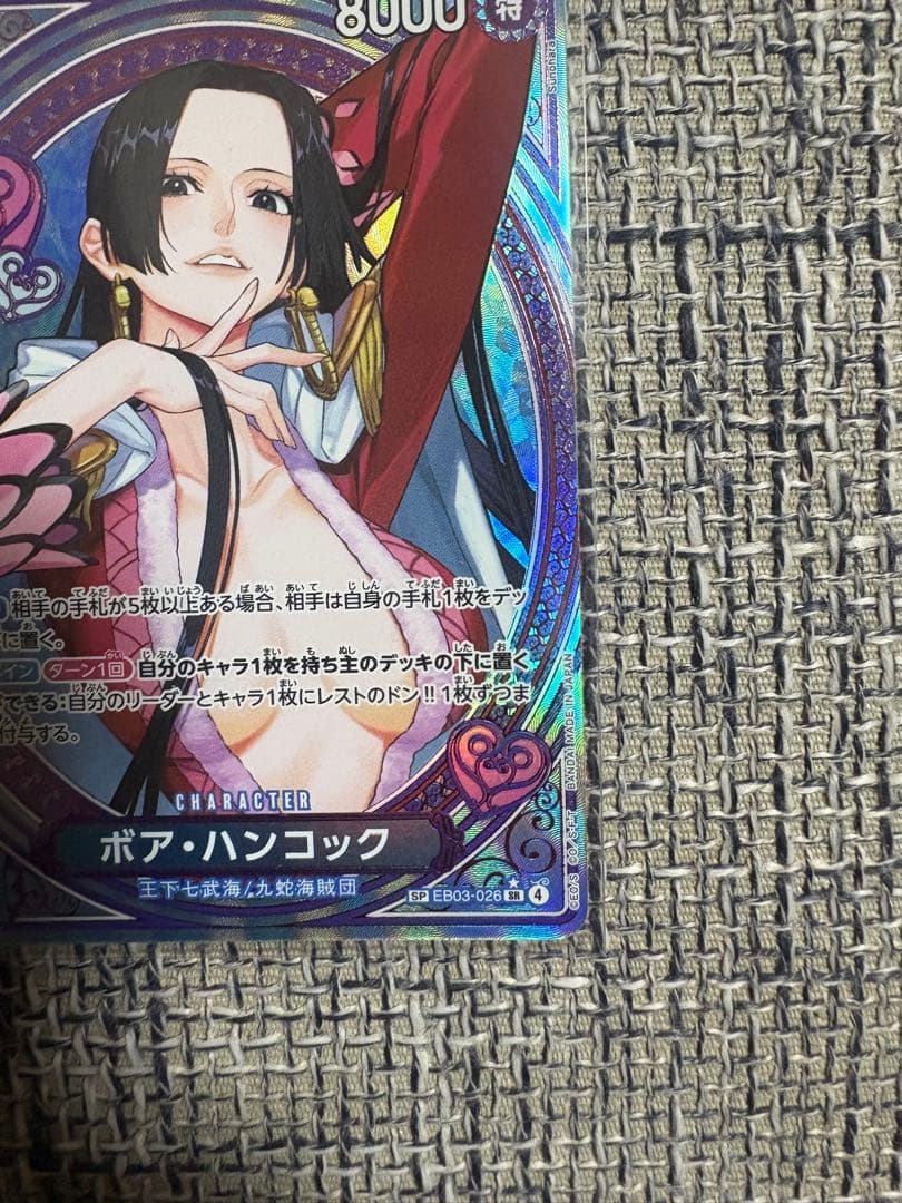 ボア・ハンコック トレーディングカード