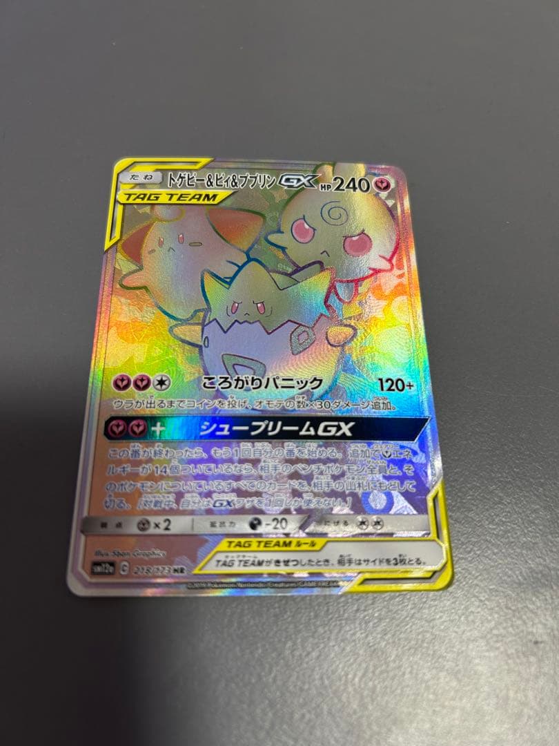 本日限定！　最安値！ゲンガー　リザードン、トゲピー　4枚セット