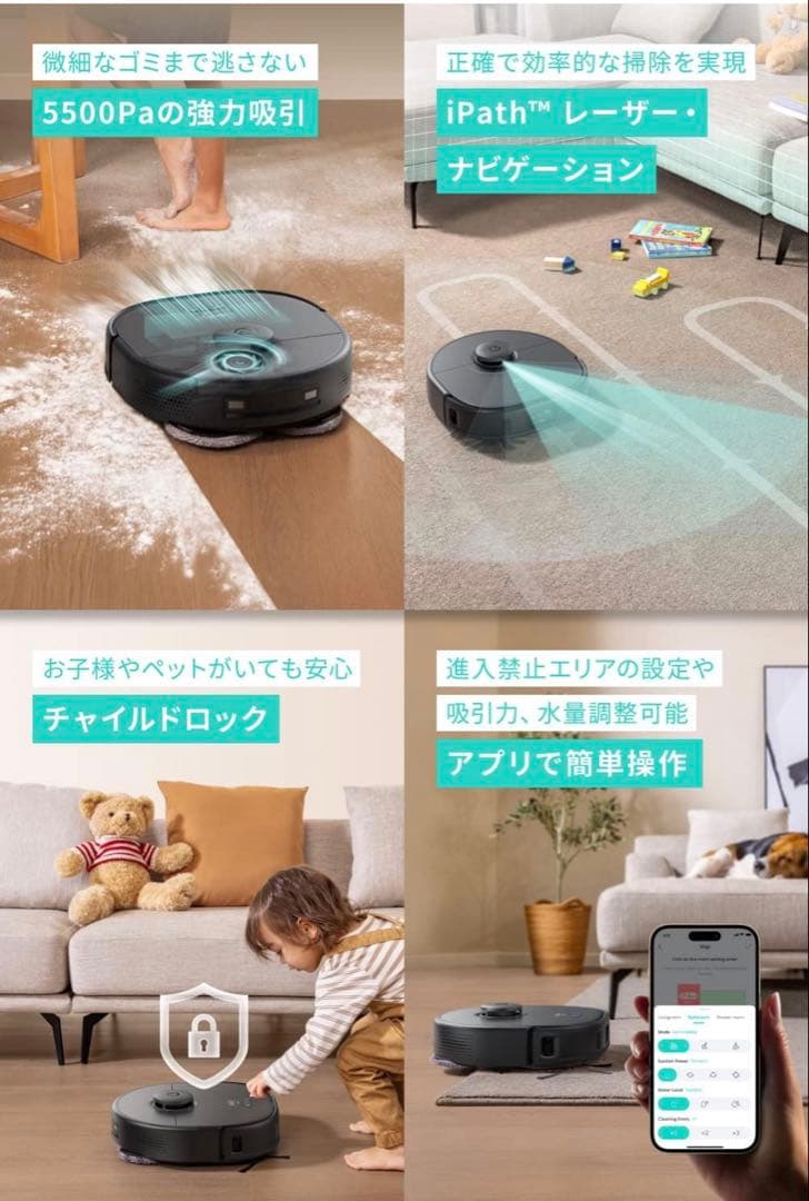 Anker Eufy Clean X9 Pro with (ロボット掃除機)
