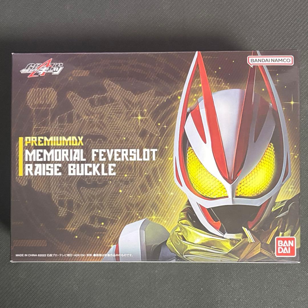 ギーツ バッファ メモリアル フィーバースロットレイズバックル 未開封