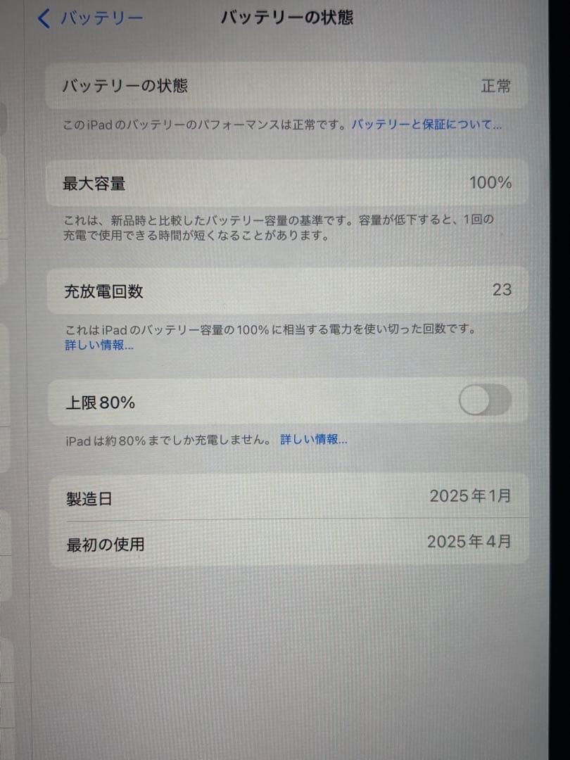 iPad Air （M3) 128GB シルバー pencil pro正規品