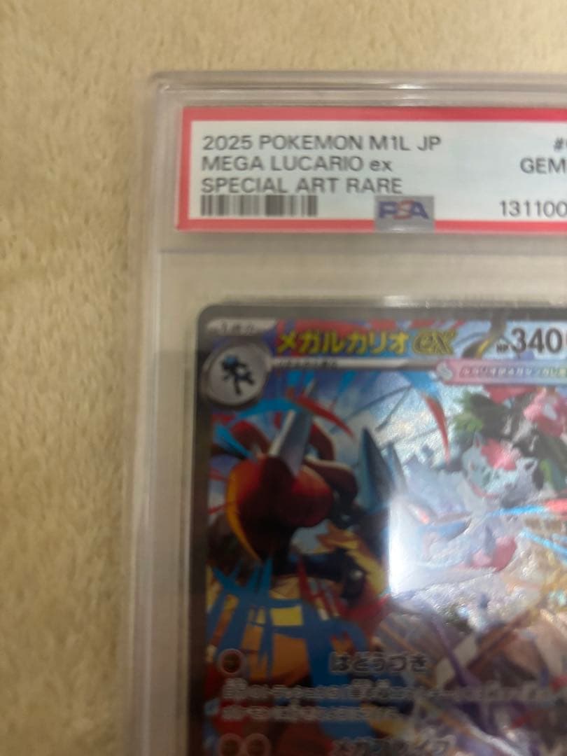 2025 ポケモン M1L JP メガルカリオ ex SAR