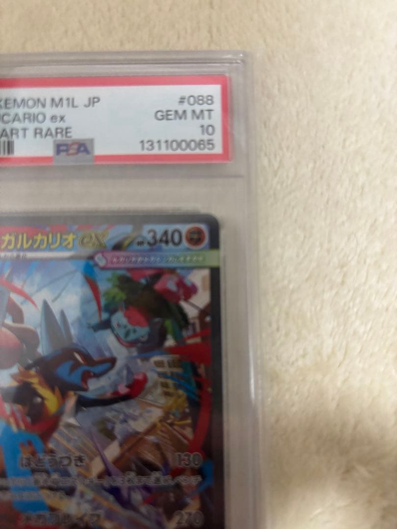 2025 ポケモン M1L JP メガルカリオ ex SAR