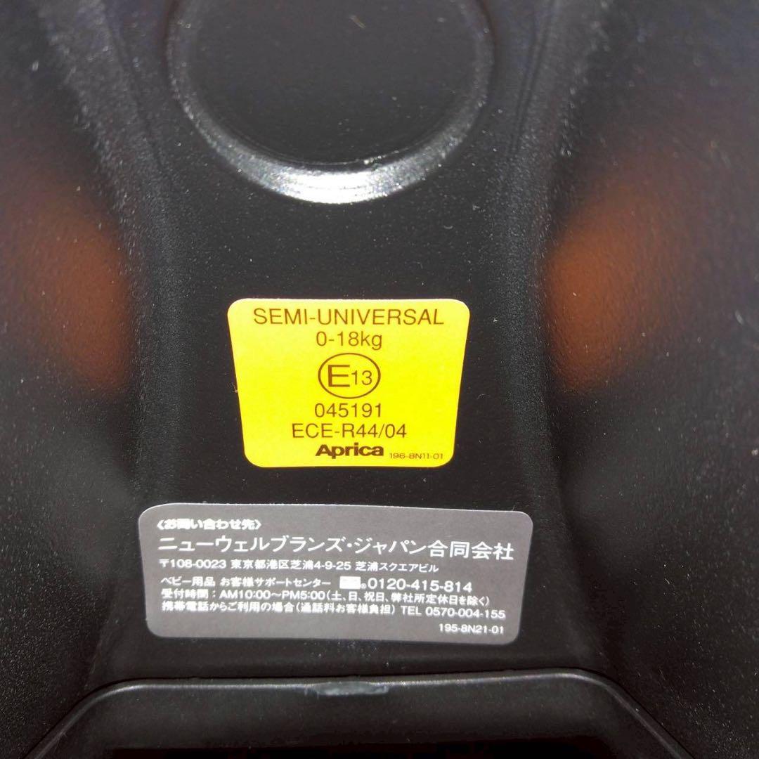 アプリカ　チャイルドシート　ディアターンプラス　ISOFIX　AB