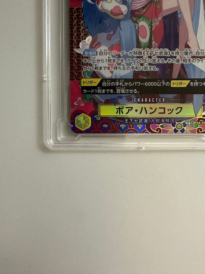 ワンピース　ヒロインズ　ボア・ハンコック SP