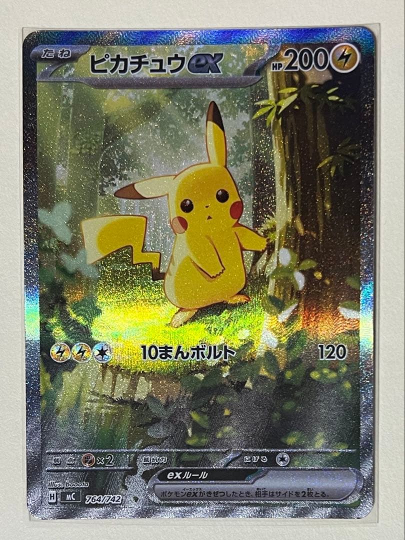 【美品】ピカチュウex SAR スタートデッキ100 No.25 ローダー付き