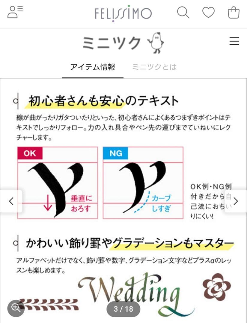 フェリシモ【カリグラフィーレッスンプログラム】全6回コンプリートセット