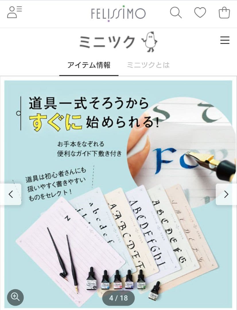 フェリシモ【カリグラフィーレッスンプログラム】全6回コンプリートセット