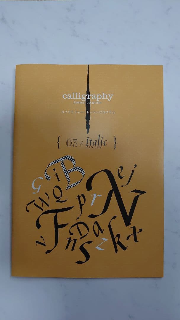 フェリシモ【カリグラフィーレッスンプログラム】全6回コンプリートセット