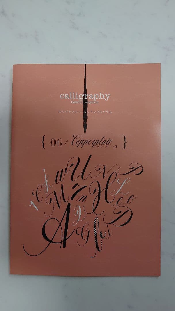 フェリシモ【カリグラフィーレッスンプログラム】全6回コンプリートセット