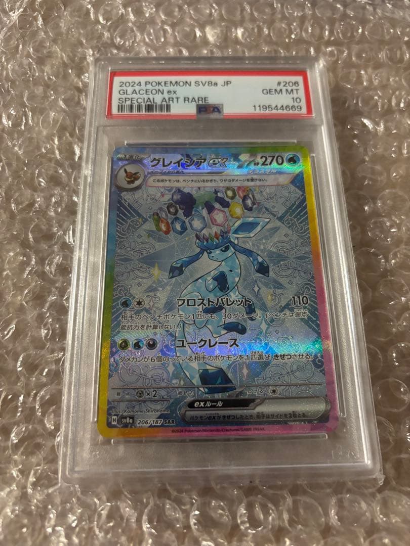 PSA10 グレイシアex sar テラスタルフェスex 206/187