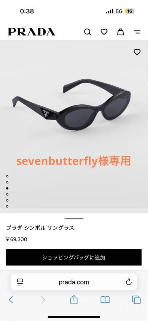 PRADA シンボル サングラス ブラック