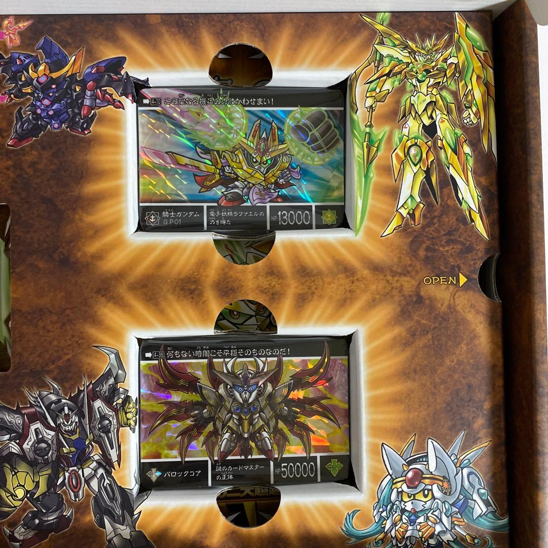 新約SDガンダム外伝 創世超竜譚 奇跡の二大超越竜皇