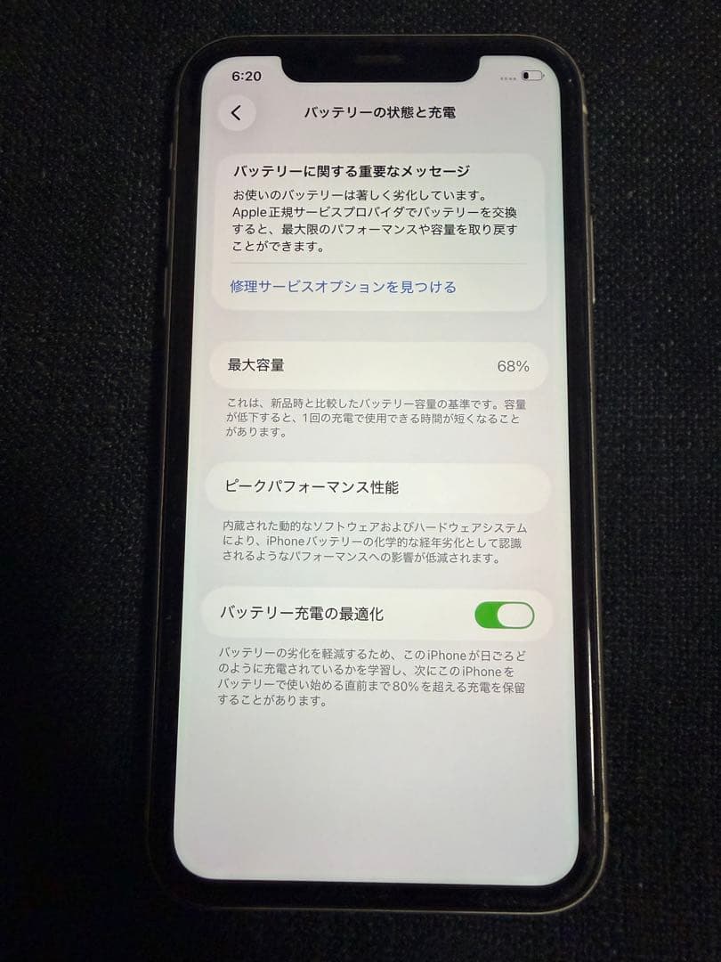 Apple iPhone 11 ホワイト 128gb simフリー