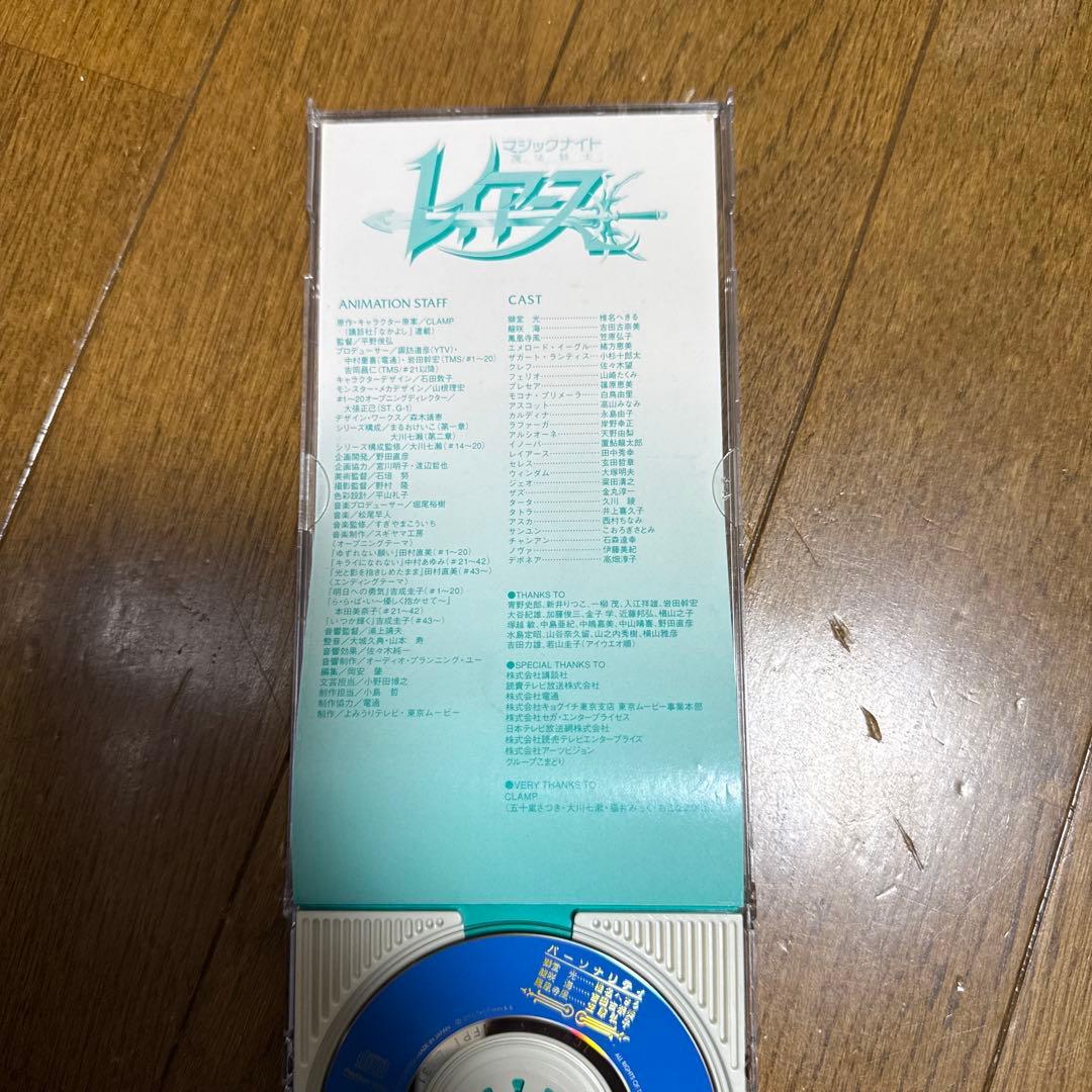 マジックナイトレイアース 今夜はマジックないと1