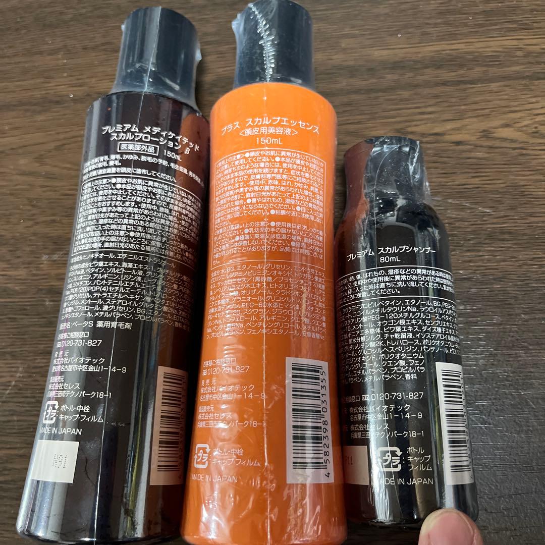 バイオテック育毛剤 1ヶ月分【医薬部外品】