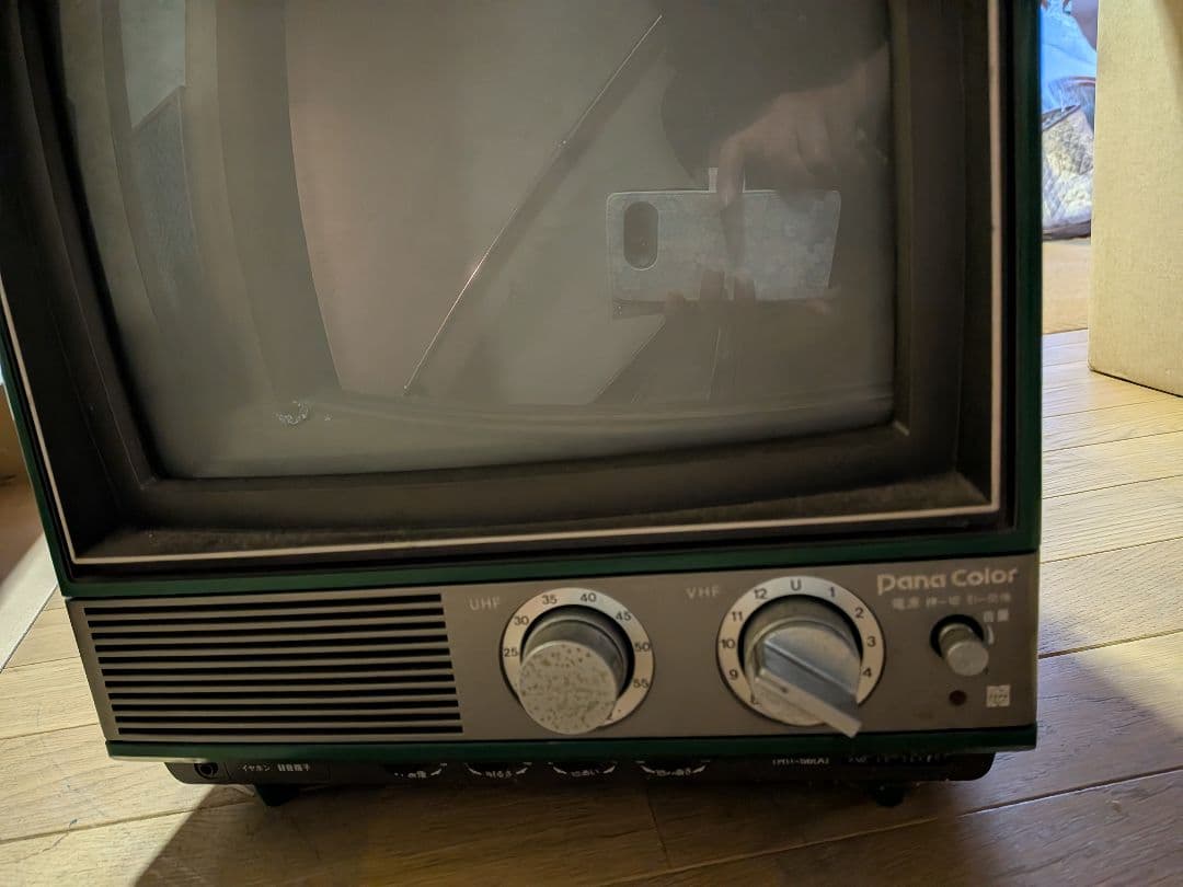 電源入砂嵐確認　ナショナルカラーテレビ TH11- S6（A）緑 昭和レトロ
