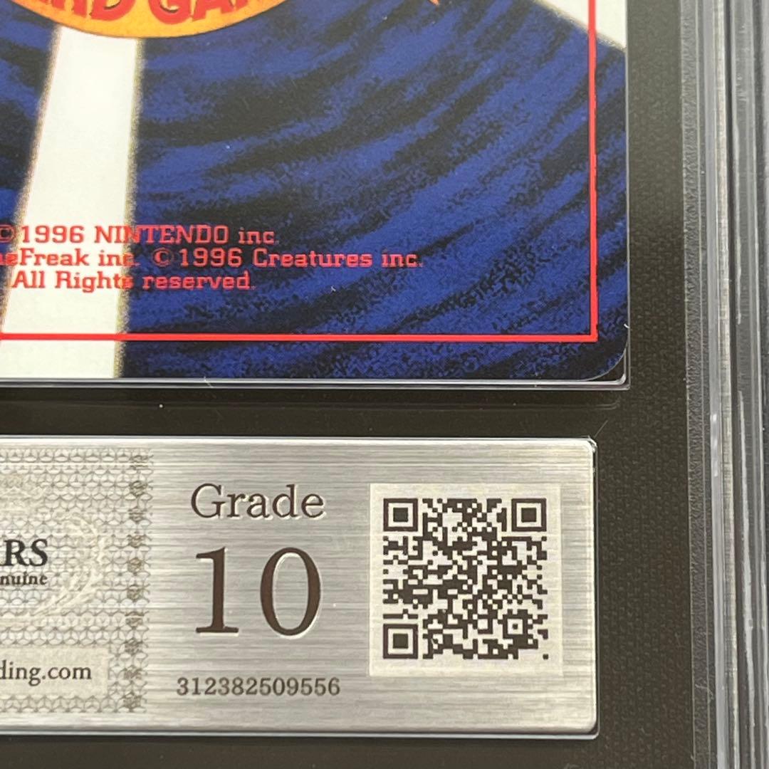 【ARS10】ポケモンカード　旧裏　マンキー　ロケット団　鑑定書付き