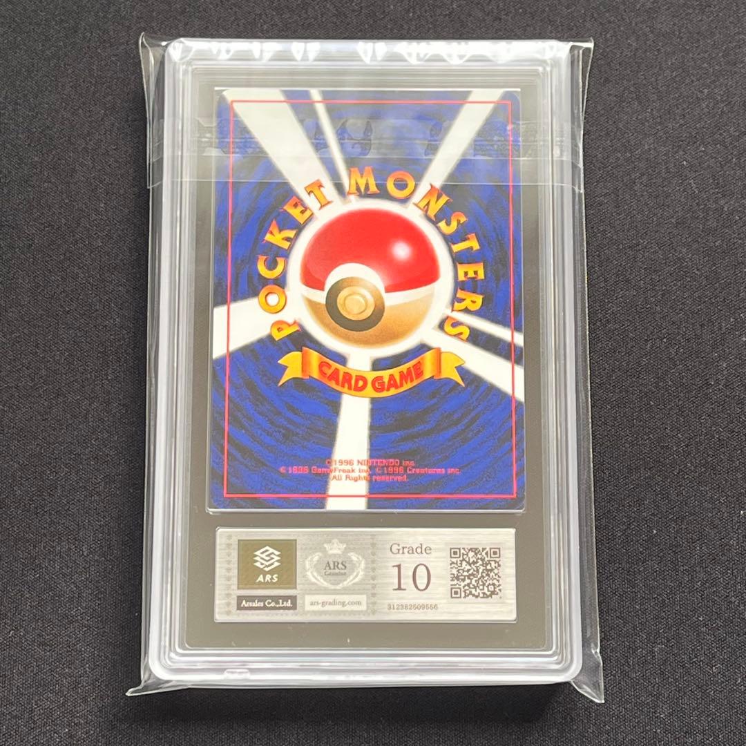 【ARS10】ポケモンカード　旧裏　マンキー　ロケット団　鑑定書付き