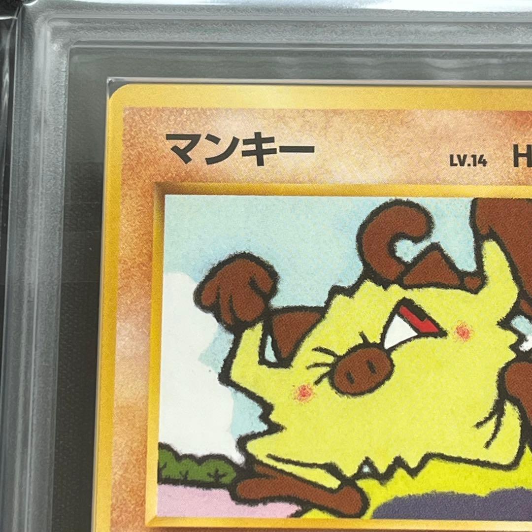 【ARS10】ポケモンカード　旧裏　マンキー　ロケット団　鑑定書付き