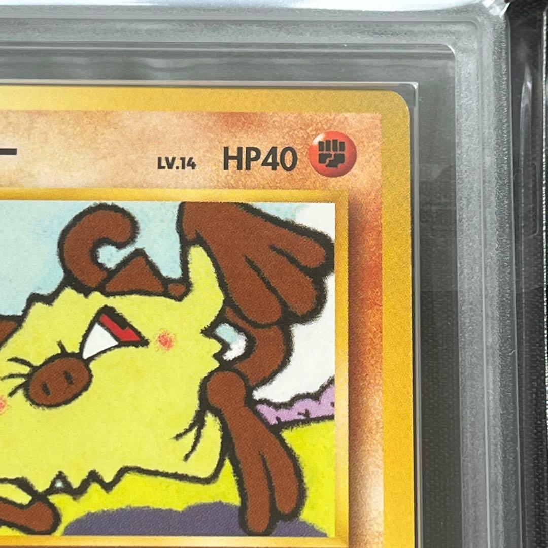 【ARS10】ポケモンカード　旧裏　マンキー　ロケット団　鑑定書付き