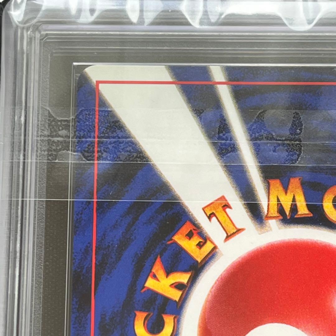 【ARS10】ポケモンカード　旧裏　マンキー　ロケット団　鑑定書付き