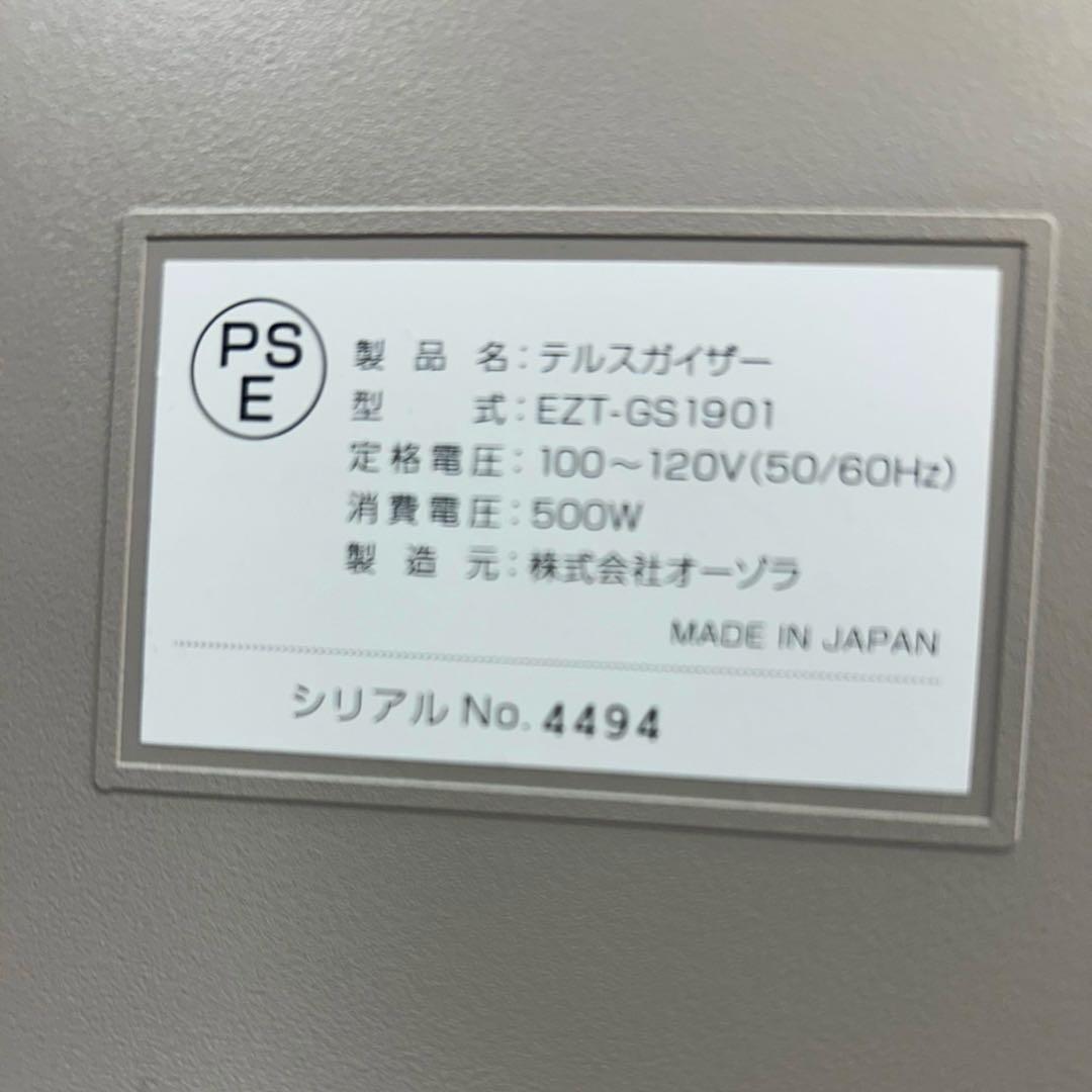 家庭用温水巡回式サウナマットレス テルスガイザー