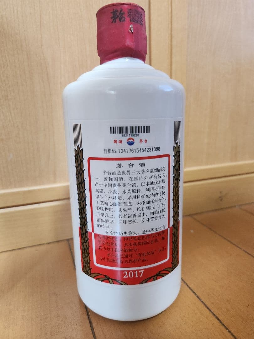 茅台酒 500ml ✩ 2017年製 Ｋweichow Ｍoutai