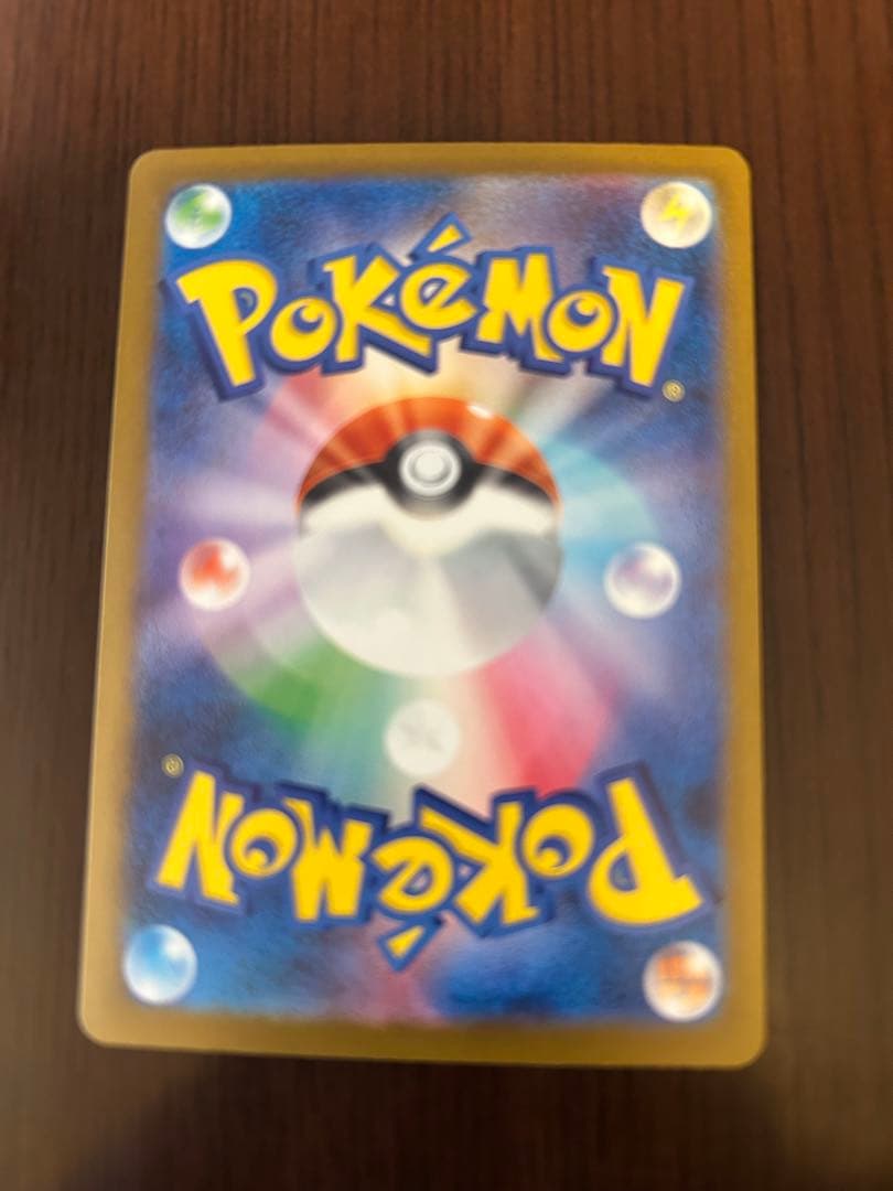 ピカチュウex (SAR) MEGAドリームex 234/193